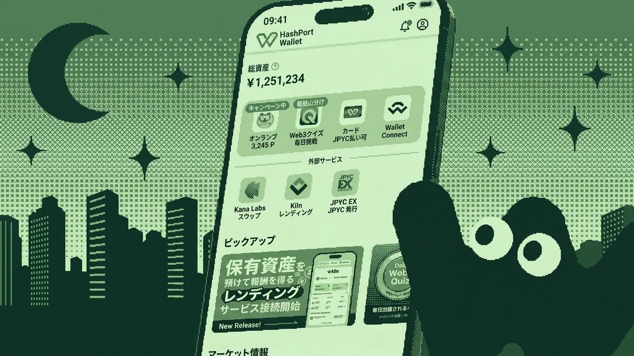 HashPort Walletアプリのスクリーンショット